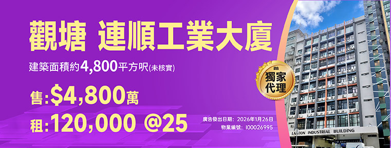 連順工業大廈_I00026995